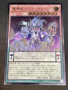遊戯王 魔導獣 マスターケルベロス 3枚セット - メルカリ