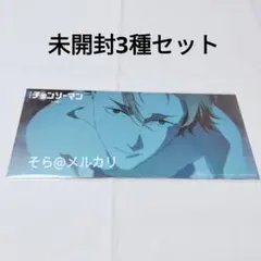 チェンソーマン シーンカード