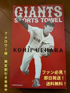 希少★2002年 読売ジャイアンツ 優勝記念 ジャンボバスタオル 松井秀喜 2002年読売ジャイアンツ 優勝記念ジャンボバスタオル松井秀喜 未使用