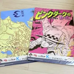 2026年最新】岸辺露伴 ポスターの人気アイテム - メルカリ