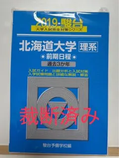 【裁断済み】薬ゼミ青本青問セット全18冊 裁断済み】薬ゼミ青本青問セット全18冊 2025年最新】裁断