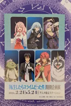 転生したらスライムだった件　まとめ売り 2026年最新】転生したらスライムだった件 21の人気アイテム - メルカリ
