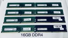 DDR4 16GB メモリ 8枚セット PC4-3200/2666 複数モデルのサムネイル