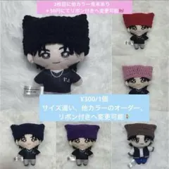 ぬい服 猫耳帽子　ねこみみ　ニット帽　ちびぐるみ　編み物　オーダー　かぷっこ