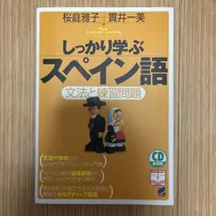 2025年最新】スペイン語の人気アイテム - メルカリ
