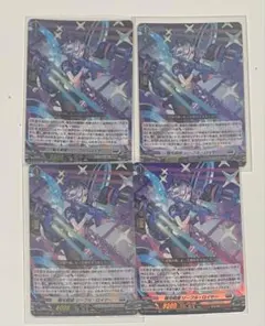 ヴァンガード 極光戦姫リーフル・ロイヤー RR4枚セット 極光戦姫リーフル・ロイヤー RR 4枚セット - メルカリ