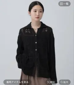 レプシィム　クロシェカーディガン