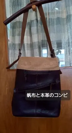 帆布本革トート　ショルダーバッグ