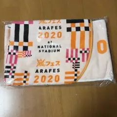 嵐フェス ARAFES 2020 タオル