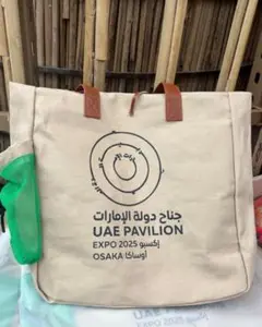 UAEアラブ首長国連邦パビリオン　トートバッグ　2025大阪関西万博