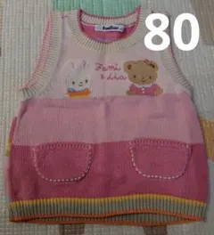 ファミリア ニット ベスト 80