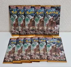 ポケモンカード クレイバースト 未開封 11パックセット まとめ売り