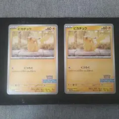 し*た様 イラストレーションコンテスト 2024 ピカチュウ 熱風のアリーナ プ