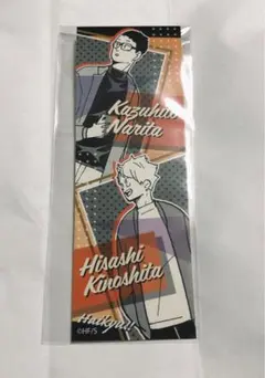 ハイキュー‼︎ 原作　オリジナルステッカーコレクション　成田一仁 木下久志