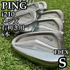 2026年最新】PING i210 105の人気アイテム - メルカリ
