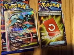 メガゲッコウガex SR スペシャルレッドカードポケモンカード ニンジャスピナー