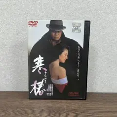 青の炎 二宮和也コレクターズエディション〈15000セット完全限定生産