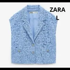 ZARA ザラ 総レースベスト シルバーボタン 春カラー 水色 L