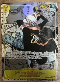 王族の血統 トラファルガー ローコミパラ 漫画背景SEC-SP OP10-119