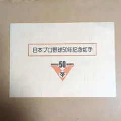 2026年最新】日本プロ野球50年の人気アイテム - メルカリ