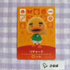 あつまれどうぶつの森amiiboカード リチャードのサムネイル