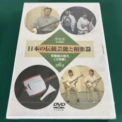 日本の伝統芸能と和楽器 第7巻 - メルカリ