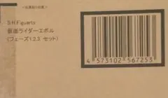 フィギュアーツ 仮面ライダーエボル(フェーズ1.2.3セット)のサムネイル