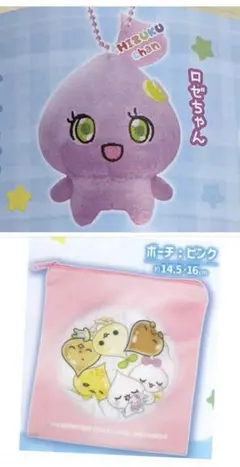 【しずくちゃん】☆ポーチ ピンク☆ぬいぐるみ　ロゼちゃん☆２個セット☆ガチャ