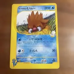 ヤナギのフリーザー　ラプラス　イノムー　ポケモンカード ポケモンカード】ヤナギのフリーザー【1ED】 1枚の通販 Miya