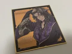 ツイステ レオナ・キングスカラー 色紙