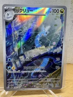 2026年最新】ハクリューarの人気アイテム - メルカリ