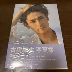 2026年最新】古川雄大 写真集の人気アイテム - メルカリ