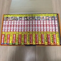 2026年最新】角川まんが 世界の歴史 全20の人気アイテム - メルカリ