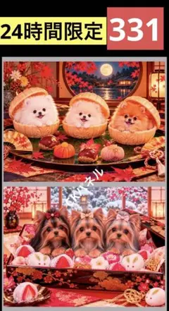 新柄♥️24時間限定！レアパネル生地　8柄　8犬種パネル生地　CKパネル