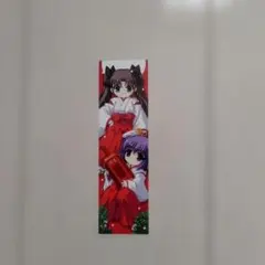 Fate しおり