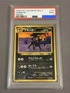 PSA9 ブラッキー☆ プロモカードパック 25th ANNIVERSARY - メルカリ