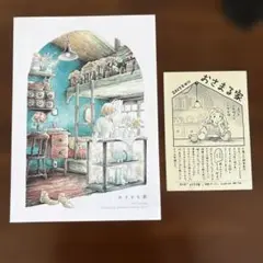井田千秋　おさまる家