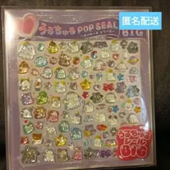 GIGO限定デザイン うるちゅるPOP SEAL BIG オバケーヌシリーズ