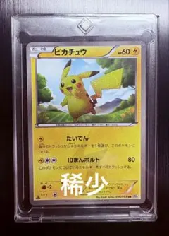 2026年最新】ピカチュウ UR bw1の人気アイテム - メルカリ