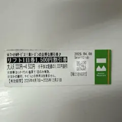 ハンターマウンテン