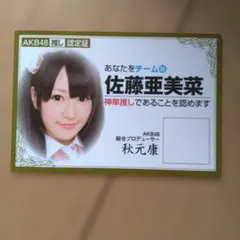 Item thumbnail for item 781d02cf-5677-4cff-92d6-ae30eb03fe01