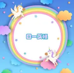 ローズ様☆
