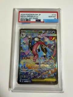 CGC pristine psa10以上 メガゲッコウガex SAR b188 - メルカリ