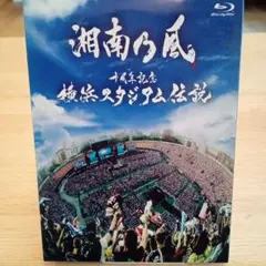 湘南乃風 20周年記念ライブ DVD - メルカリ