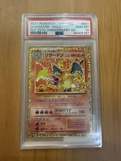 【最終値下げ】【PSA10】リザードン プロモ25th ANNIVERSARY