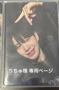 りちゅ様 専用ページ
