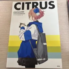 CITRUS popman3580 アートワークス&スケッチ