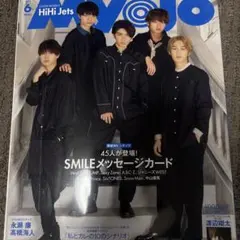 HiHi Jets 表紙 男性情報誌 6月号