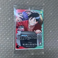 ワンピース カードゲーム モンキー・D・ルフィ