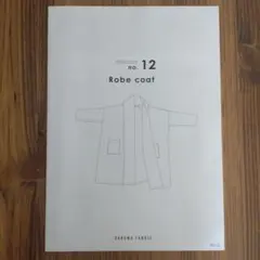 DARUMA　ソーイングパターン No.12（ローブコート）